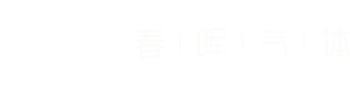 揚(yáng)州市春暉氣體有限公司